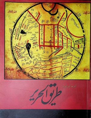 طريق الحرير - أشرف أبو اليزيد